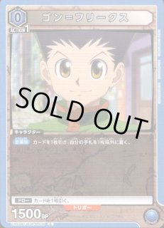 UA03BT】HUNTER×HUNTER - トレカショップ竜のしっぽ2号店