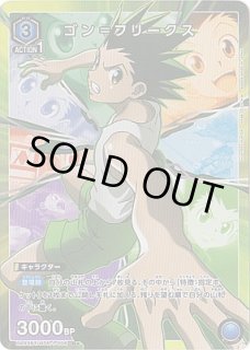 UA03BT】HUNTER×HUNTER - トレカショップ竜のしっぽ2号店