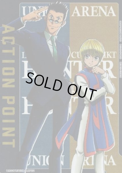 画像1: ACTION POINT(UA03BT/HTR-1-AP03)[クラピカ、レオリオ] (1)