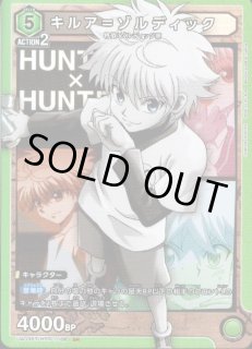 UA03ST】HUNTER×HUNTER - トレカショップ竜のしっぽ2号店