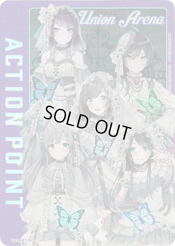 画像1: ACTION POINT(UA04BT/IMS-1-AP01)[アンティーカ] (1)