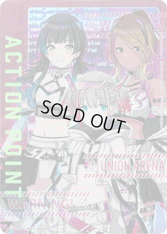 画像1: ACTION POINT(UA04BT/IMS-1-AP04)[ストレイライト] (1)