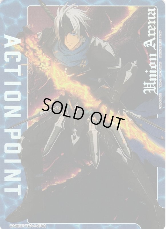 画像1: ACTION POINT(AP)(UA06BT/TOA-1-AP01)[アルフェン] (1)