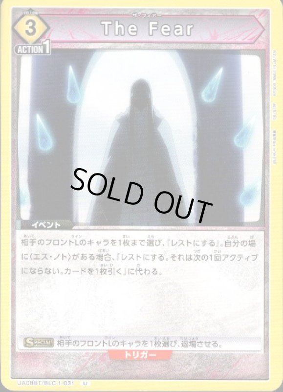 画像1: The Fear(U)(UA08BT/BLC-1-031) (1)