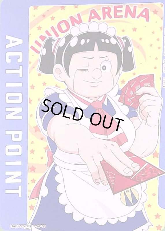 画像1: (N仕様)ACTION POINT(UA09ST/BTR-1-AP01) (1)