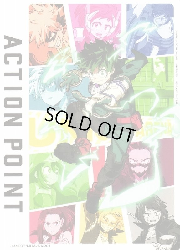 画像1: (N仕様)ACTION POINT(UA10ST/MHA-1-AP01) (1)