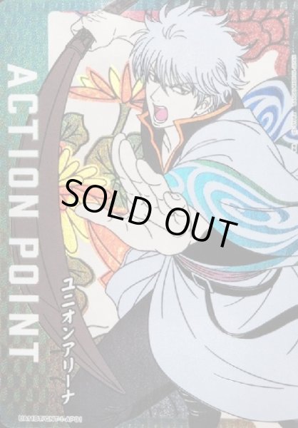 画像1: ACTION POINT(UA11BT/GNT-1-AP01)[坂田銀時] (1)