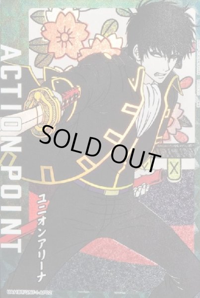 画像1: ACTION POINT(UA11BT/GNT-1-AP02)[土方十四郎] (1)
