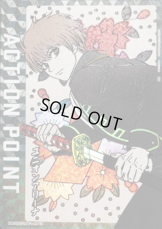 画像1: ACTION POINT(UA11BT/GNT-1-AP03)[沖田総悟] (1)