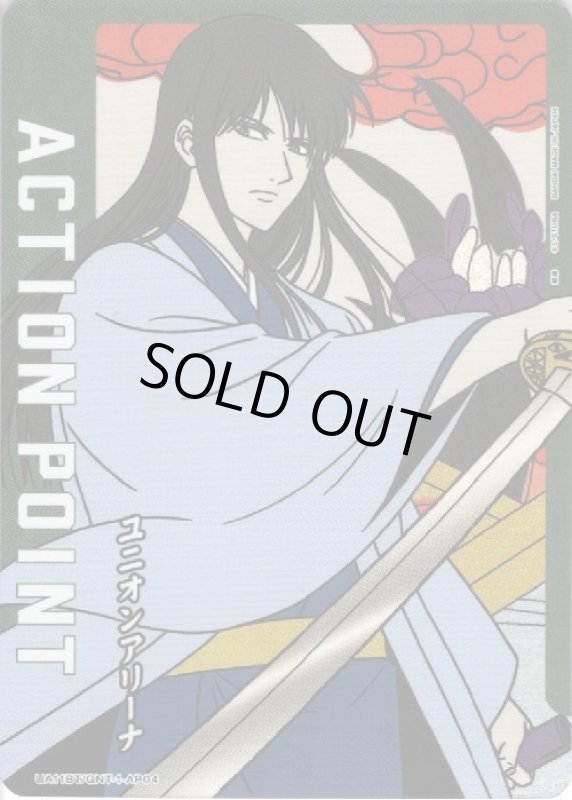 画像1: ACTION POINT(UA11BT/GNT-1-AP04)[桂 小太郎] (1)