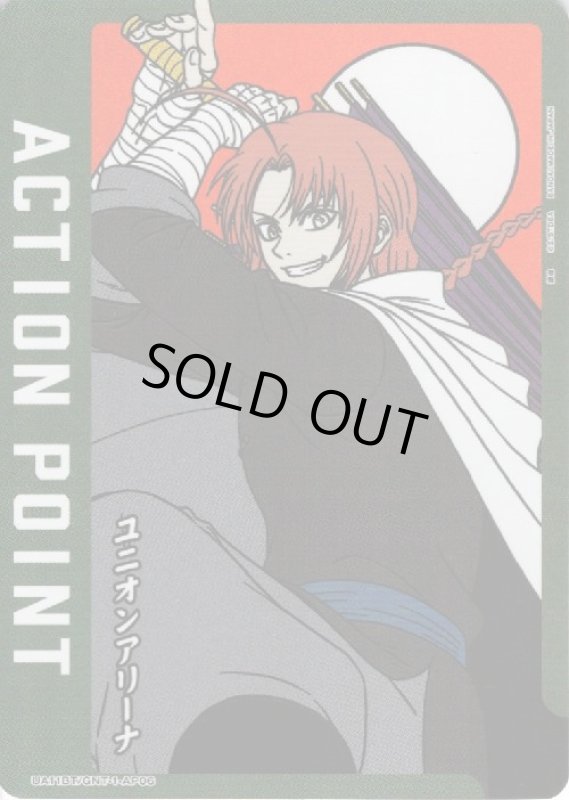 画像1: ACTION POINT(UA11BT/GNT-1-AP06)[神威] (1)