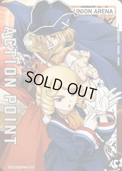 画像1: ACTION POINT(AP)(UA14BT/DST-1-AP03)[龍水、フランソワ] (1)