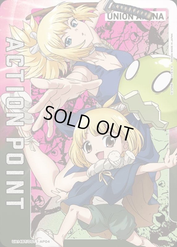 画像1: ACTION POINT(AP)(UA14BT/DST-1-AP04)[コハク、スイカ] (1)