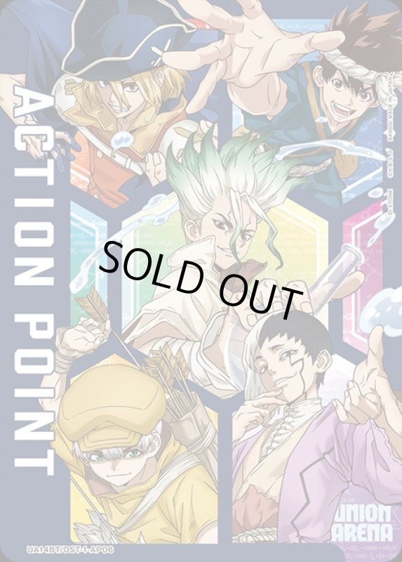 画像1: ACTION POINT(AP)(UA14BT/DST-1-AP06)[たくさん] (1)