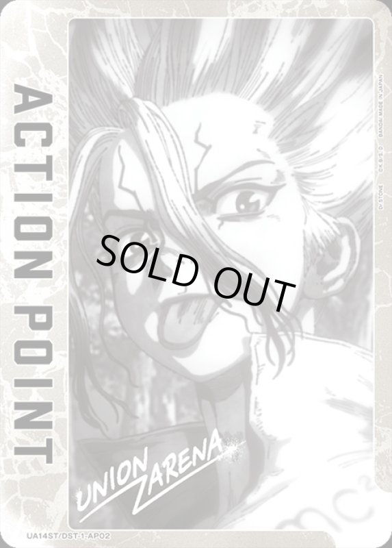 画像1: ACTION POINT(AP)(UA14ST/DST-1-AP02)[石神千空] (1)