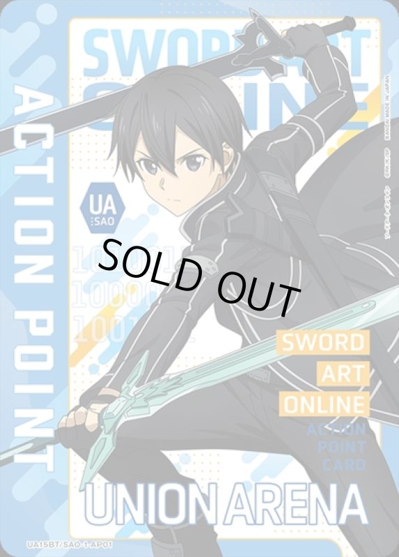 画像1: ACTION POINT(AP)(UA15BT/SAO-1-AP01)[キリト] (1)