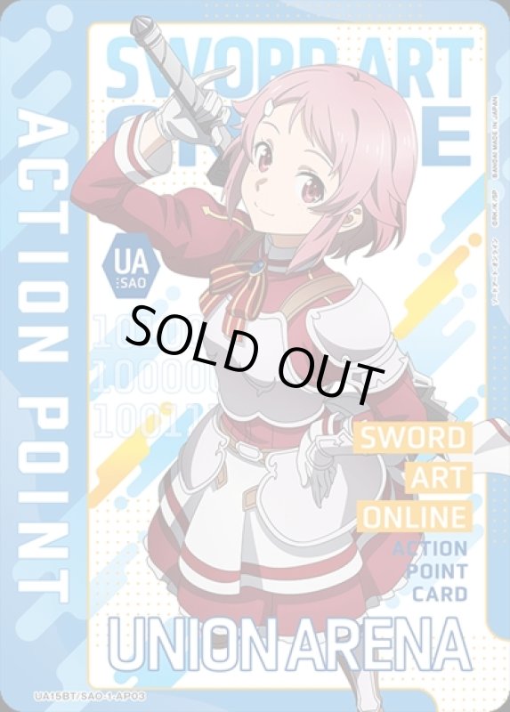 画像1: ACTION POINT(AP)(UA15BT/SAO-1-AP03)[リズベット] (1)