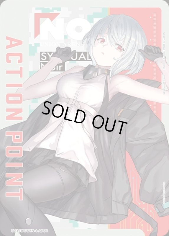 画像1: ACTION POINT(AP)(UA16BT/SYN-1-AP01)[ノワール] (1)
