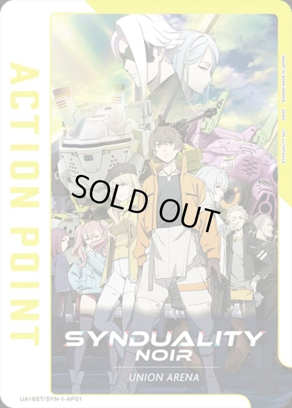 画像1: ACTION POINT(AP/N仕様)(UA16ST/SYN-1-AP01)[キービジュアル] (1)