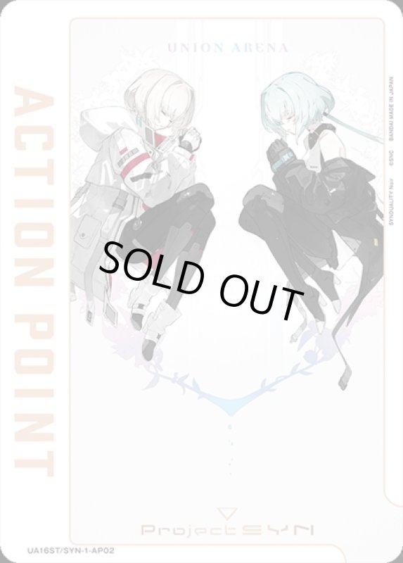 画像1: ACTION POINT(AP)(UA16ST/SYN-1-AP02)[ノワール、エイダ] (1)