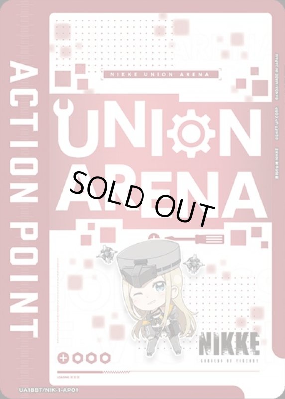 画像1: ACTION POINT(AP)(UA18BT/NIK-1-AP01) (1)