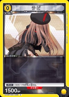 UA18ST】勝利の女神NIKKE - トレカショップ竜のしっぽ2号店