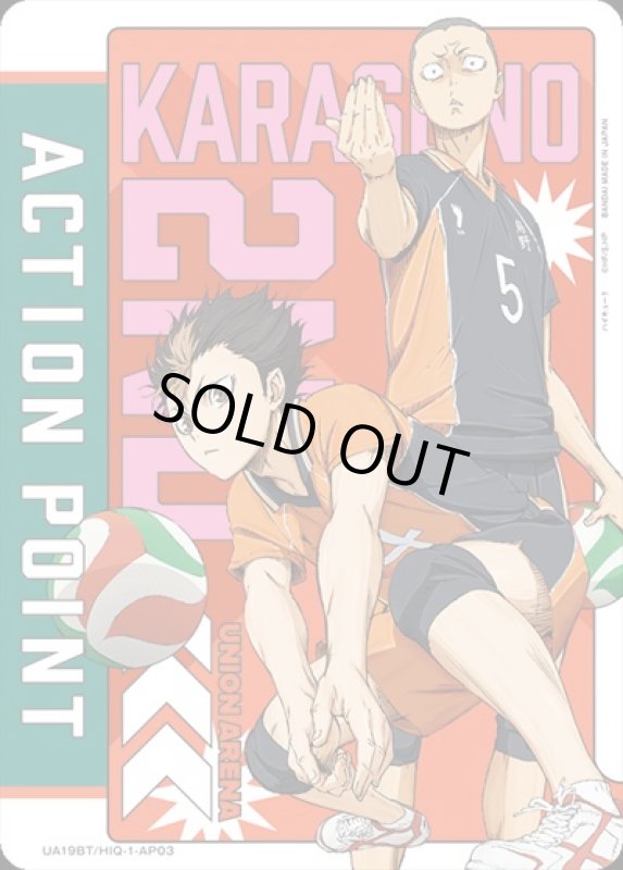 画像1: ACTION POINT(AP)(UA19BT/HIQ-1-AP03)[西谷 夕・田中 龍之介] (1)