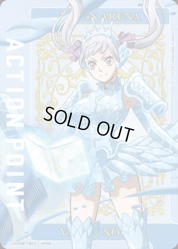 画像1: ACTION POINT(AP)(UA20BT/BCV-1-AP05)[ノエル・シルヴァ] (1)
