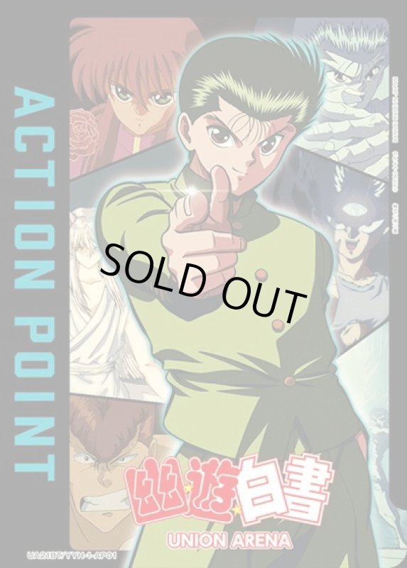 画像1: ACTION POINT(AP)(UA21BT/YYH-1-AP01)[浦飯幽助] (1)