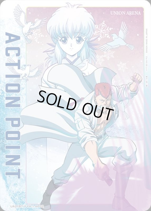 画像1: ACTION POINT(AP)(UA21BT/YYH-1-AP02)[桑原和真] (1)