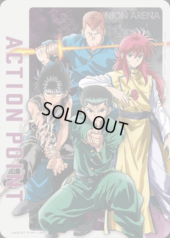 画像1: ACTION POINT(AP)(UA21ST/YYH-1-AP01)[浦飯、桑原、飛影、蔵馬] (1)