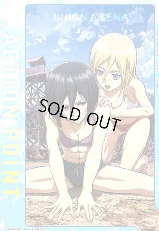 画像1: ACTION POINT(AP)(UA23BT/AOT-1-AP02)[ミカサ/クリスタ] (1)
