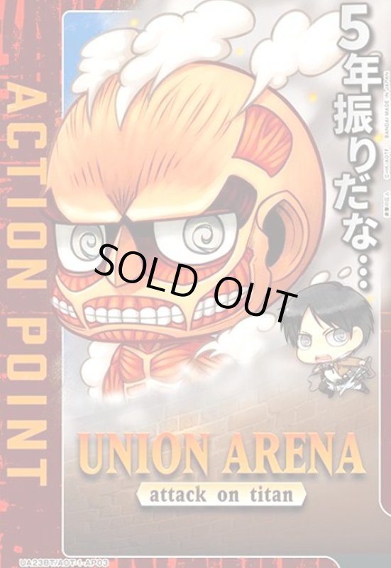 画像1: ACTION POINT(AP)(UA23BT/AOT-1-AP03)[5年振りだな…] (1)