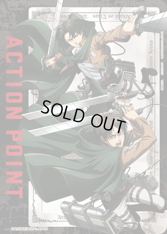 画像1: ACTION POINT(AP)(UA23BT/AOT-1-AP06)[リヴァイ/エレン] (1)