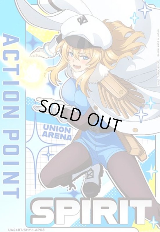 画像1: ACTION POINT(AP)(UA24BT/SHY-1-AP08)[スピリッツ] (1)