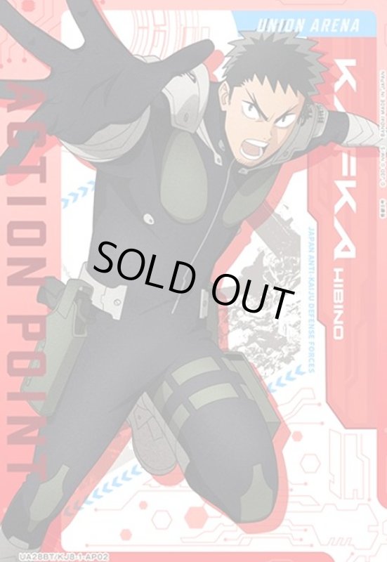 画像1: ACTION POINT(AP)(UA28BT/KJ8-1-AP02)[日比野 カフカ] (1)
