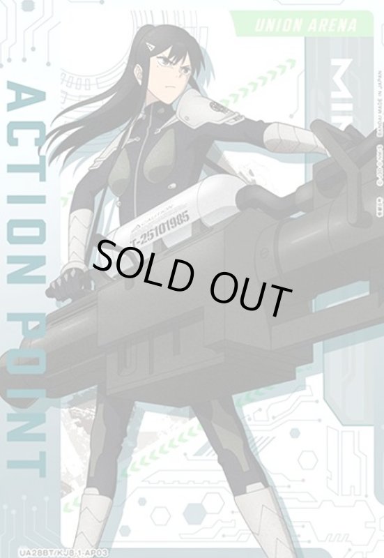 画像1: ACTION POINT(AP)(UA28BT/KJ8-1-AP03)[亜白 ミナ] (1)