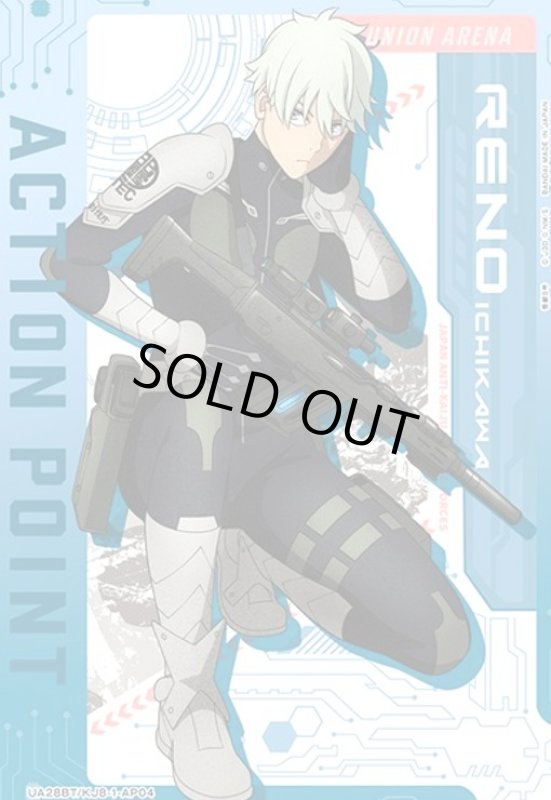 画像1: ACTION POINT(AP)(UA28BT/KJ8-1-AP04)[市川 レノ] (1)