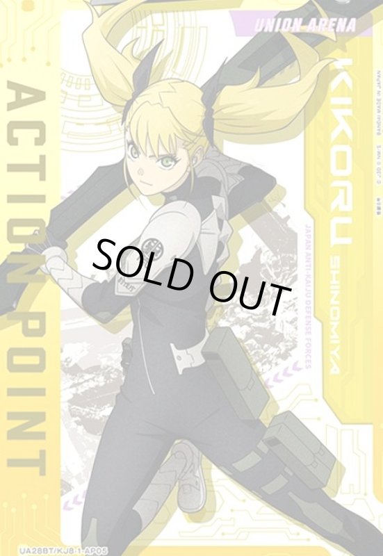 画像1: ACTION POINT(AP)(UA28BT/KJ8-1-AP05)[四ノ宮 キコル] (1)