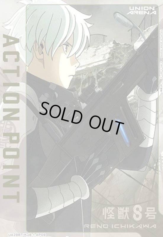 画像1: ACTION POINT(AP)(UA28BT/KJ8-1-AP09)[市川 レノ] (1)