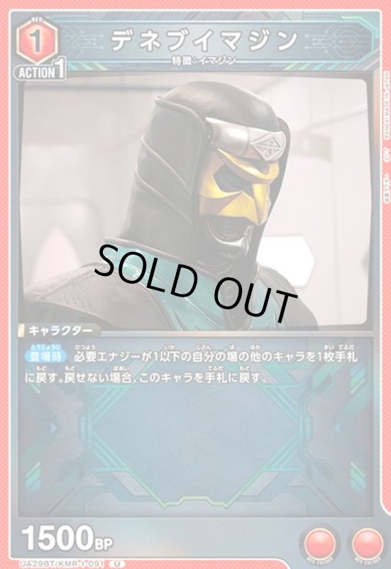 画像1: デネブイマジン(U)(UA29BT/KMR-1-091) (1)