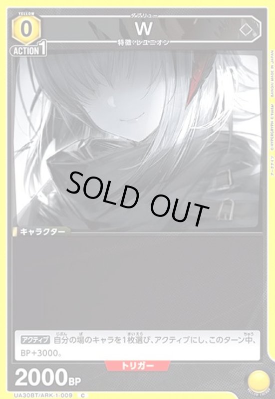 画像1: W(C)(UA30BT/ARK-1-009) (1)