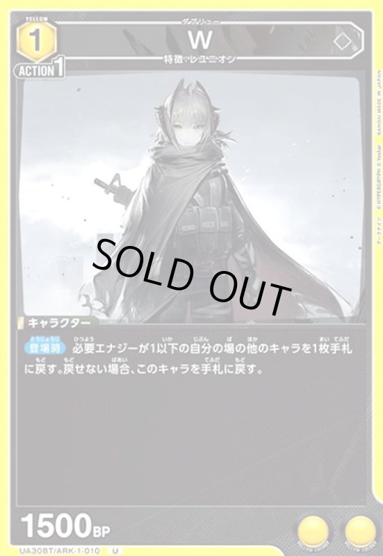 画像1: W(U)(UA30BT/ARK-1-010) (1)