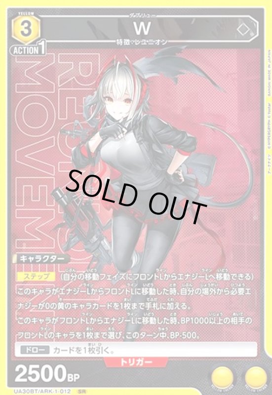 画像1: W(SR)(UA30BT/ARK-1-012) (1)