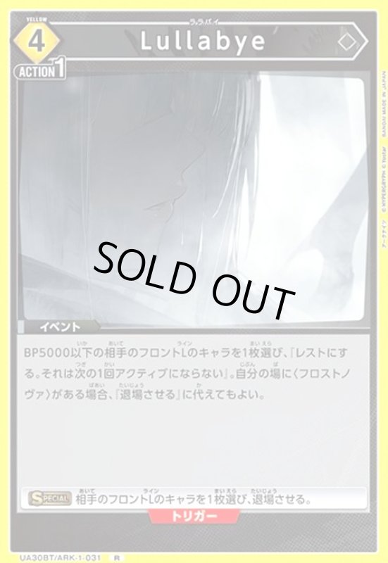 画像1: Lullabye(R)(UA30BT/ARK-1-031) (1)