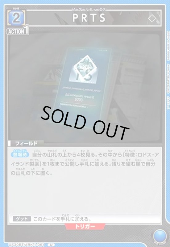 画像1: PRTS(U)(UA30BT/ARK-1-061) (1)