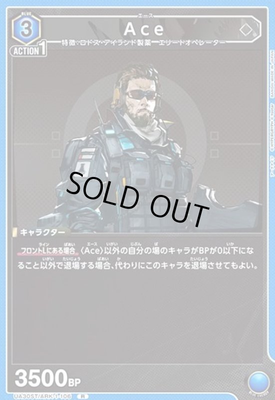 画像1: Ace(R)(UA30ST/ARK-1-106) (1)