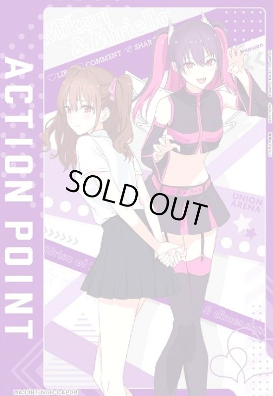 画像1: ACTION POINT(AP)(UA33BT/NGR-1-AP08) (1)