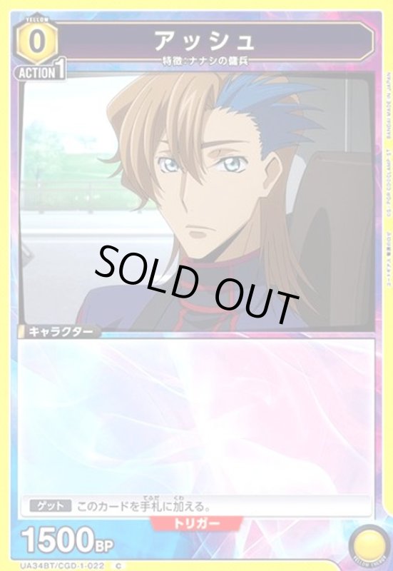 画像1: アッシュ(C)(UA34BT/CGD-1-022) (1)