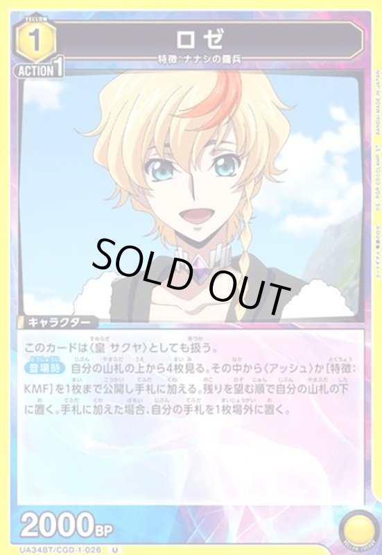画像1: ロゼ(U)(UA34BT/CGD-1-026) (1)